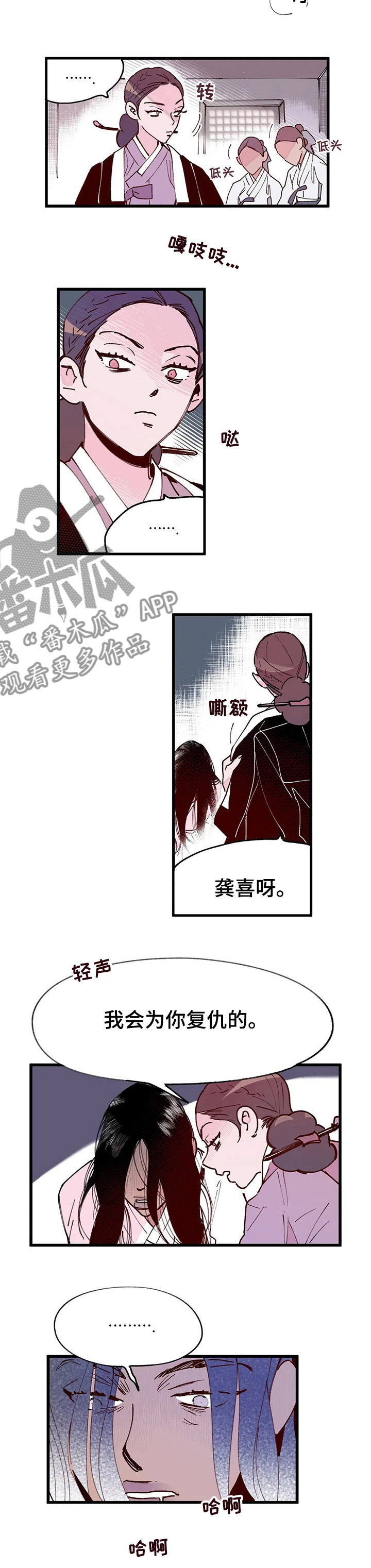 宫廷男科秘方漫画,第59章：需要你的帮助4图