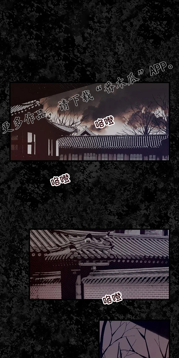 宫廷恐怖剧情漫画,第68章：污点2图