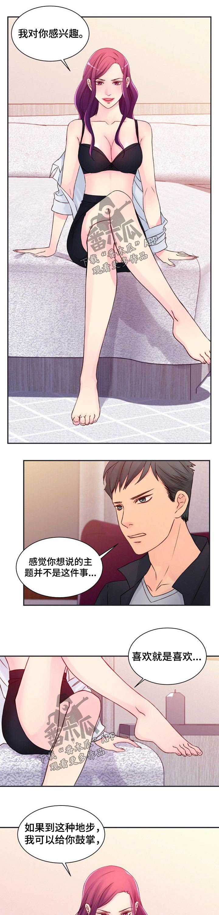 私人委托亲子鉴定机构漫画,第49章：信息4图