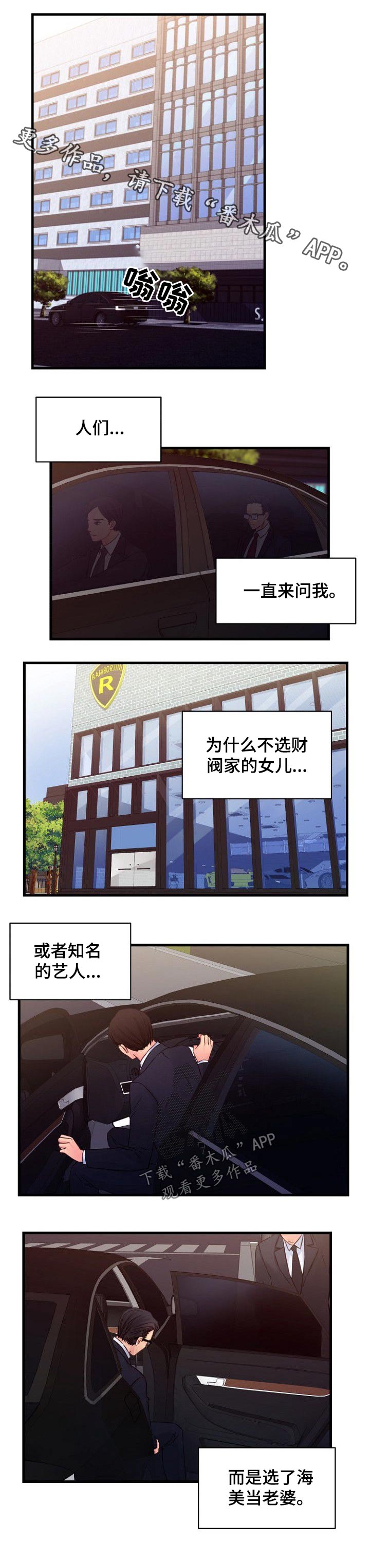 私人借条有效期几年漫画,第68章：拥有1图
