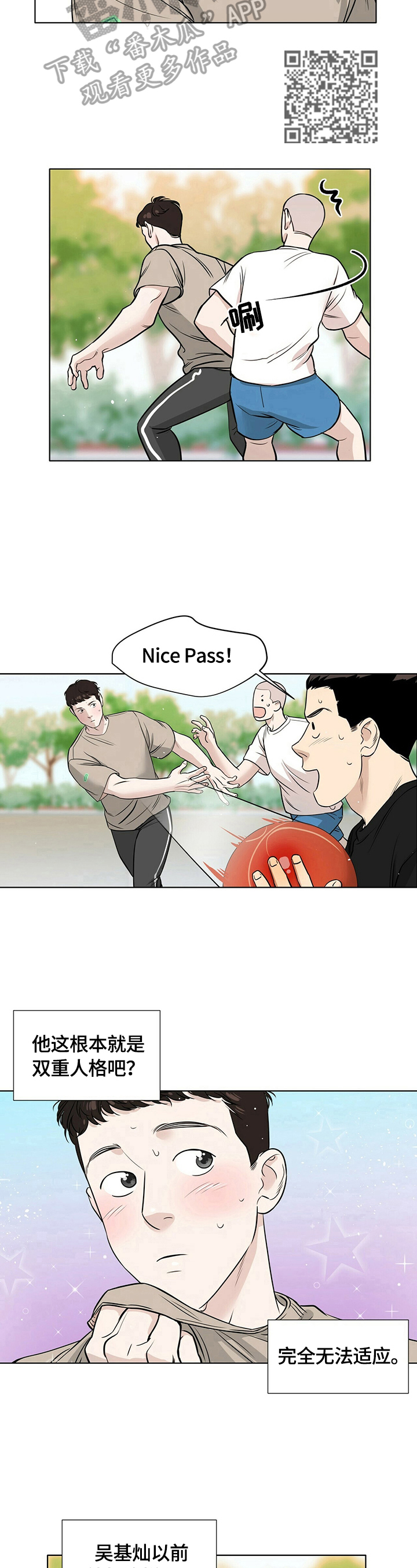 越界 gl漫画,第24章：心不在焉5图