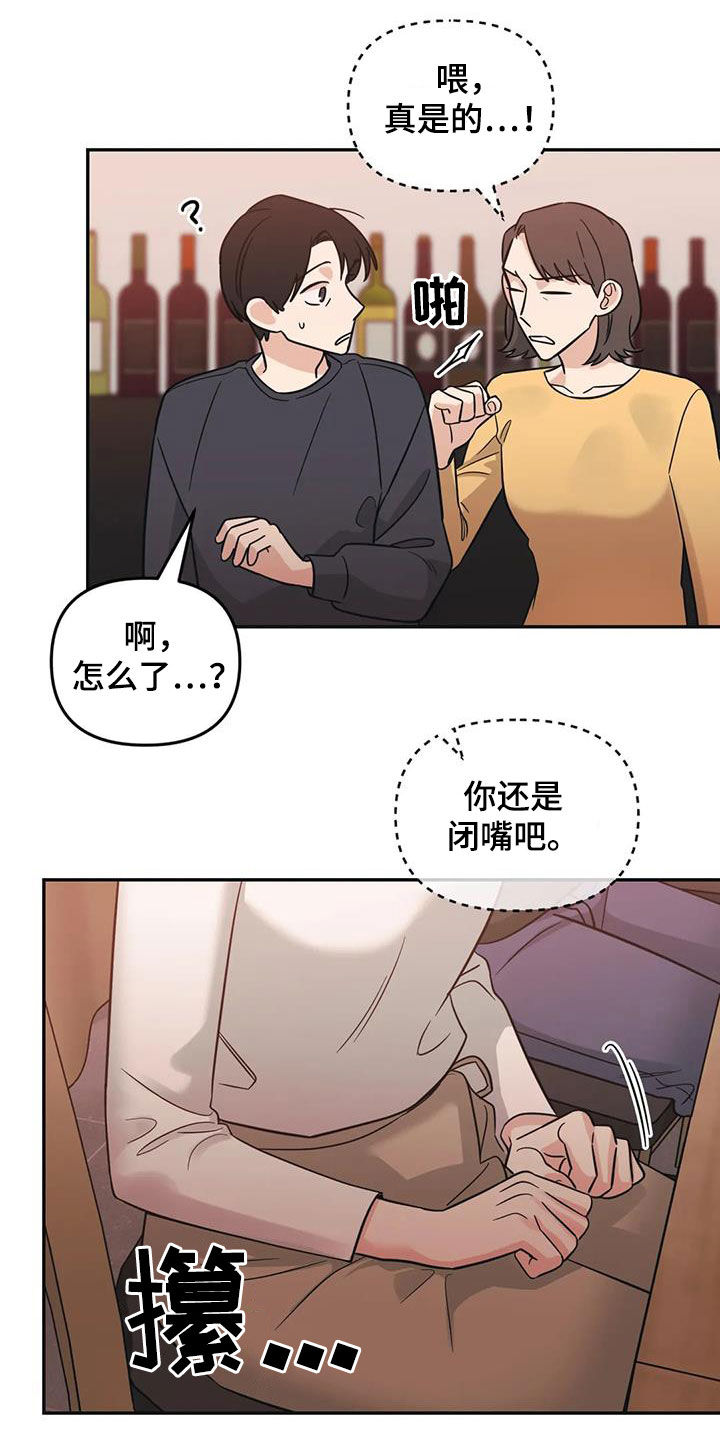 随身导演缩写漫画,第66章：【第二季】可以去你家吗5图