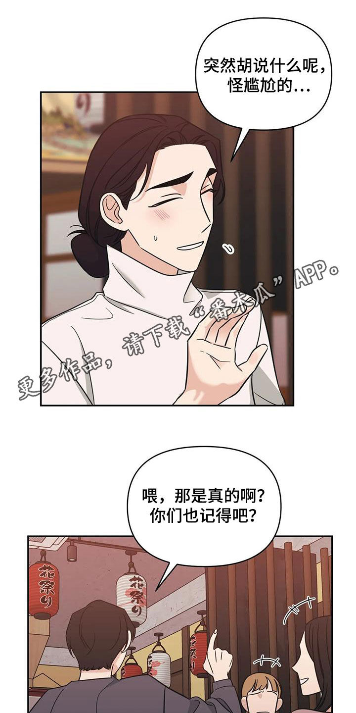 随身导演缩写漫画,第66章：【第二季】可以去你家吗1图
