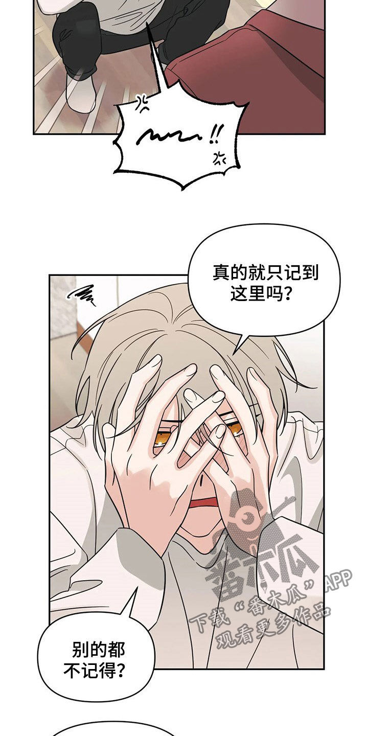第25章：不记得了3