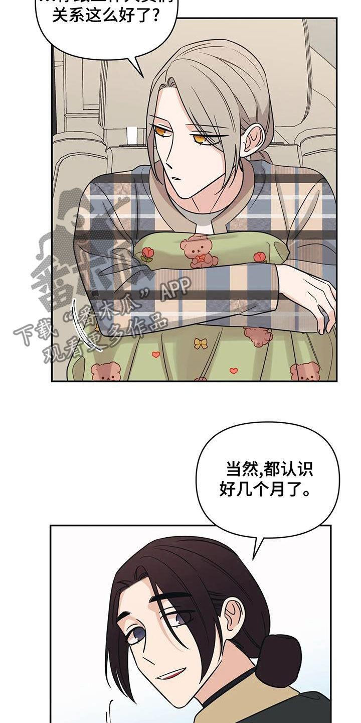 第73章：【第二季】怎么办2