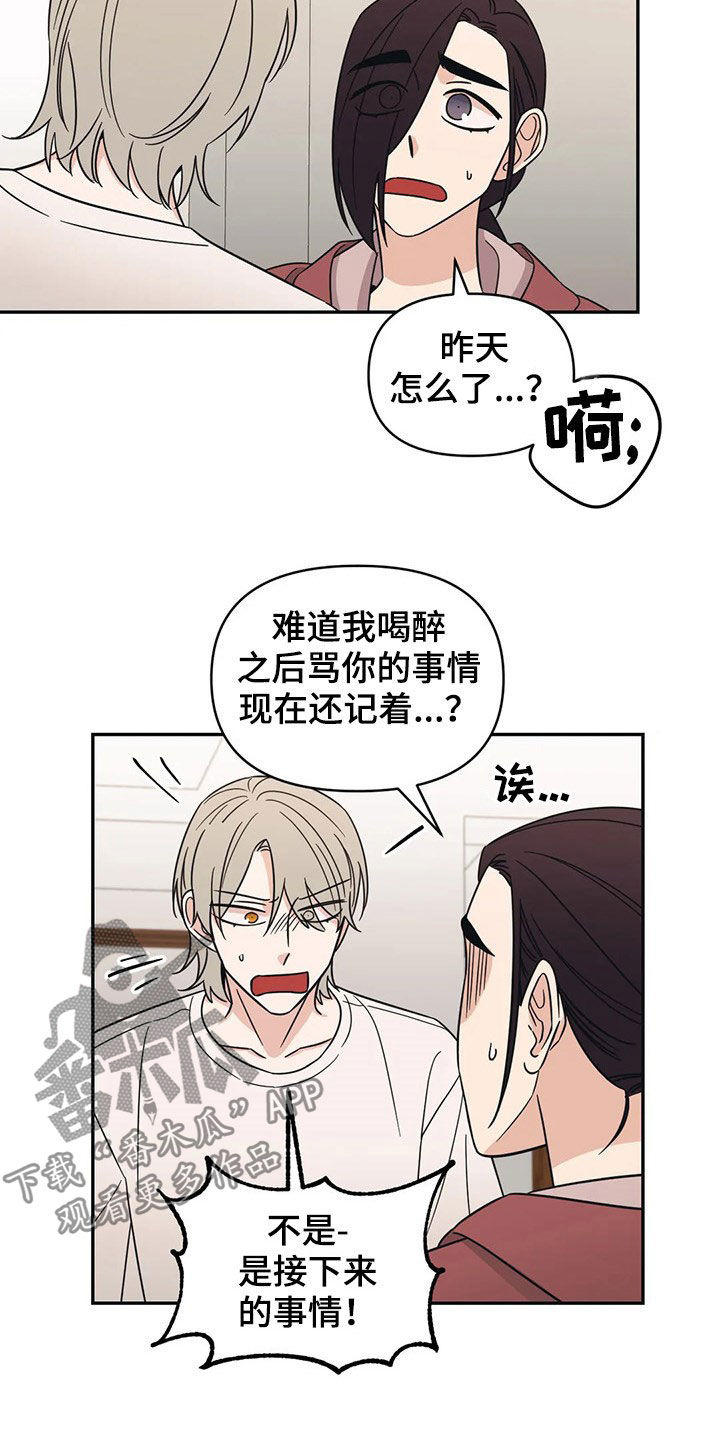 第25章：不记得了1