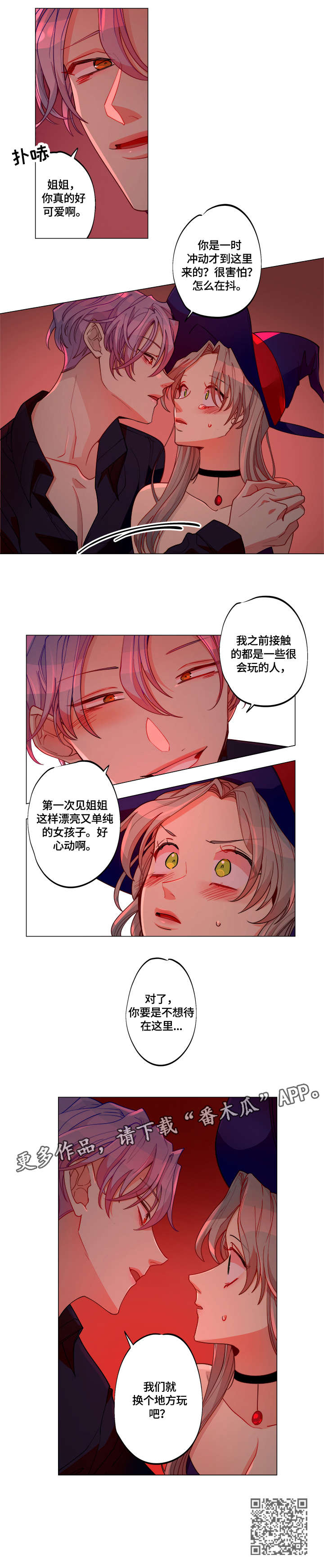 第21章：幻灭3