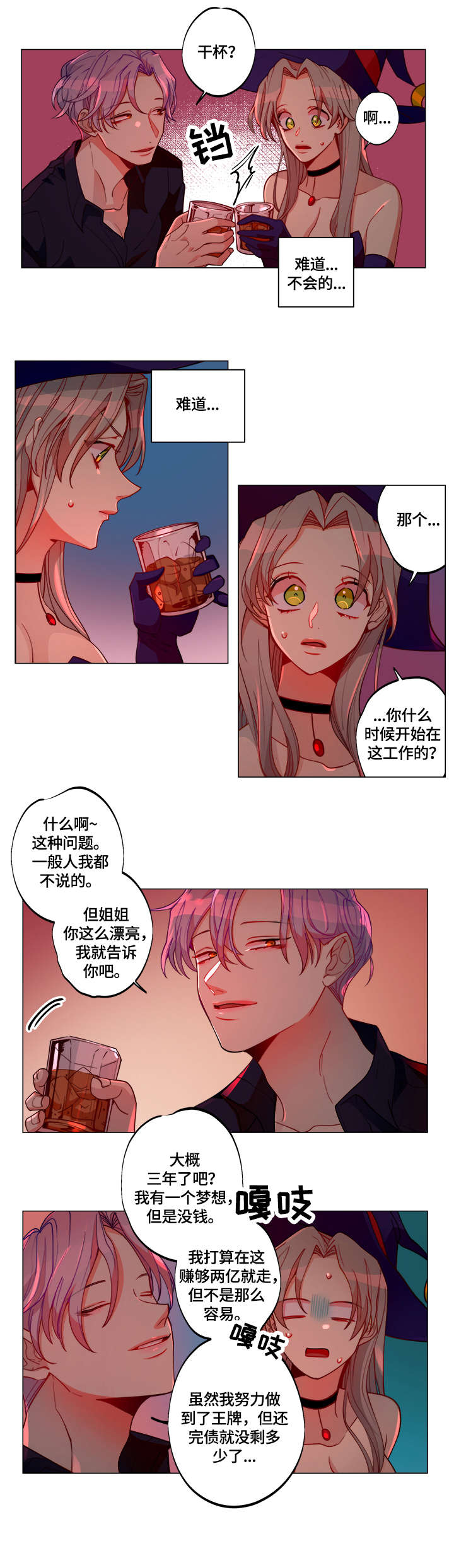 第21章：幻灭1