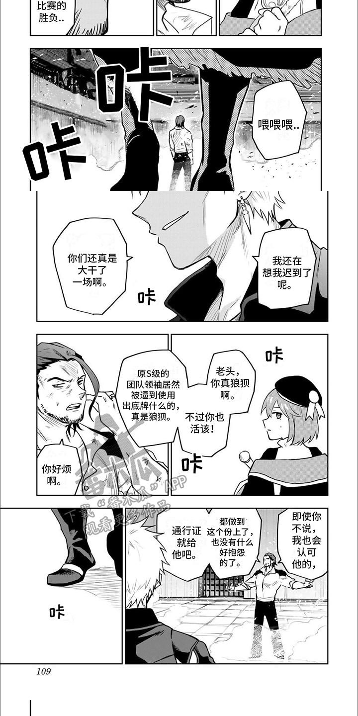 第13章：胜利4