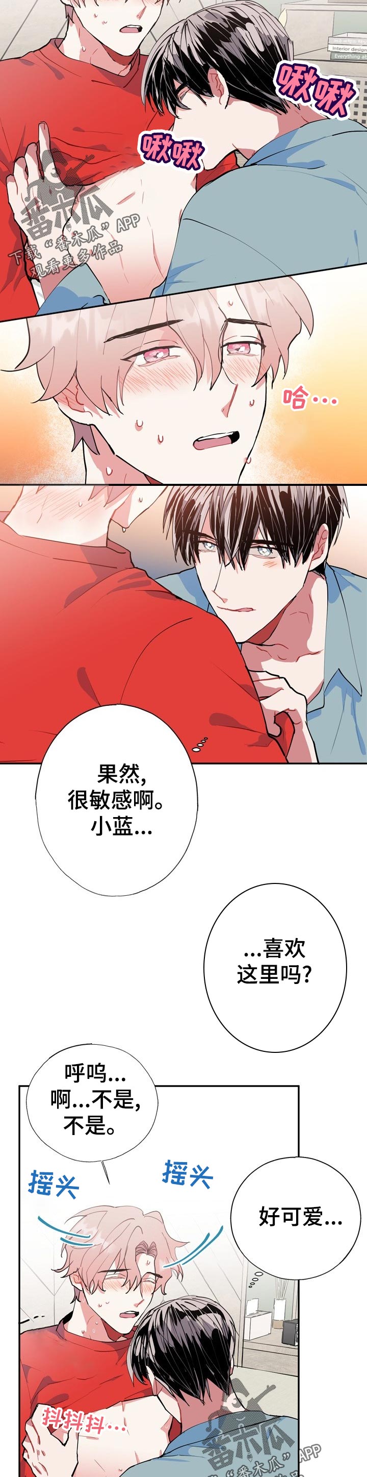 第22章：救命！！3