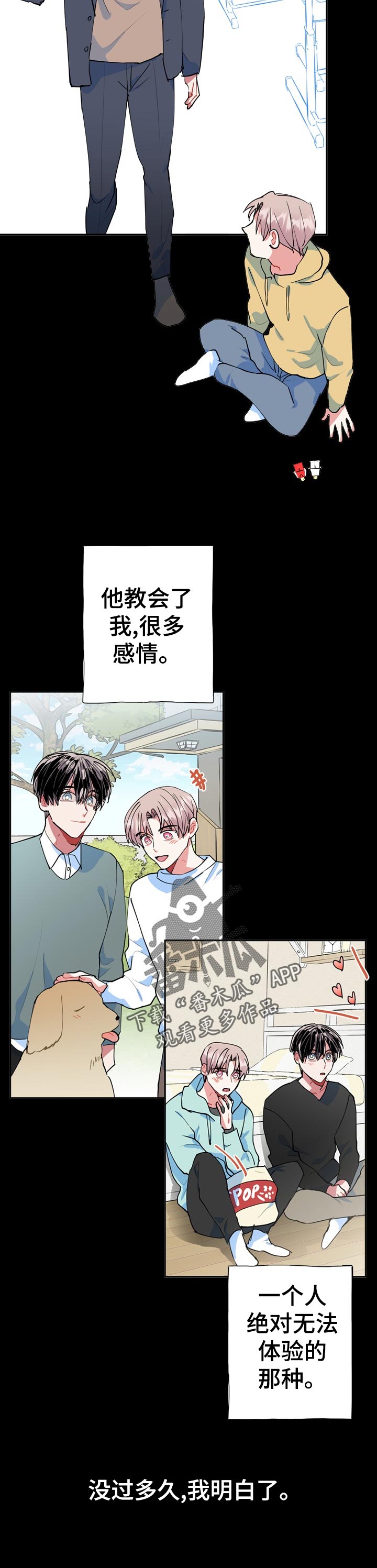 第27章：万幸2