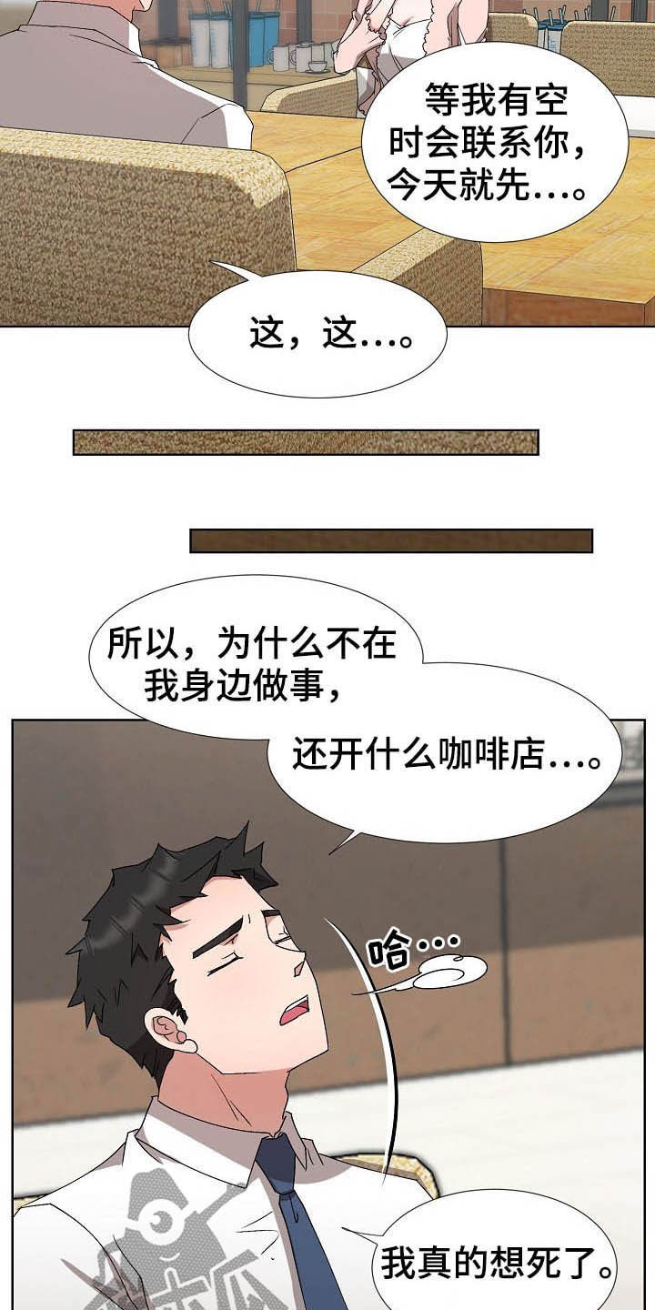 猎物by二两窝窝头漫画,第46章：我会等你的3图