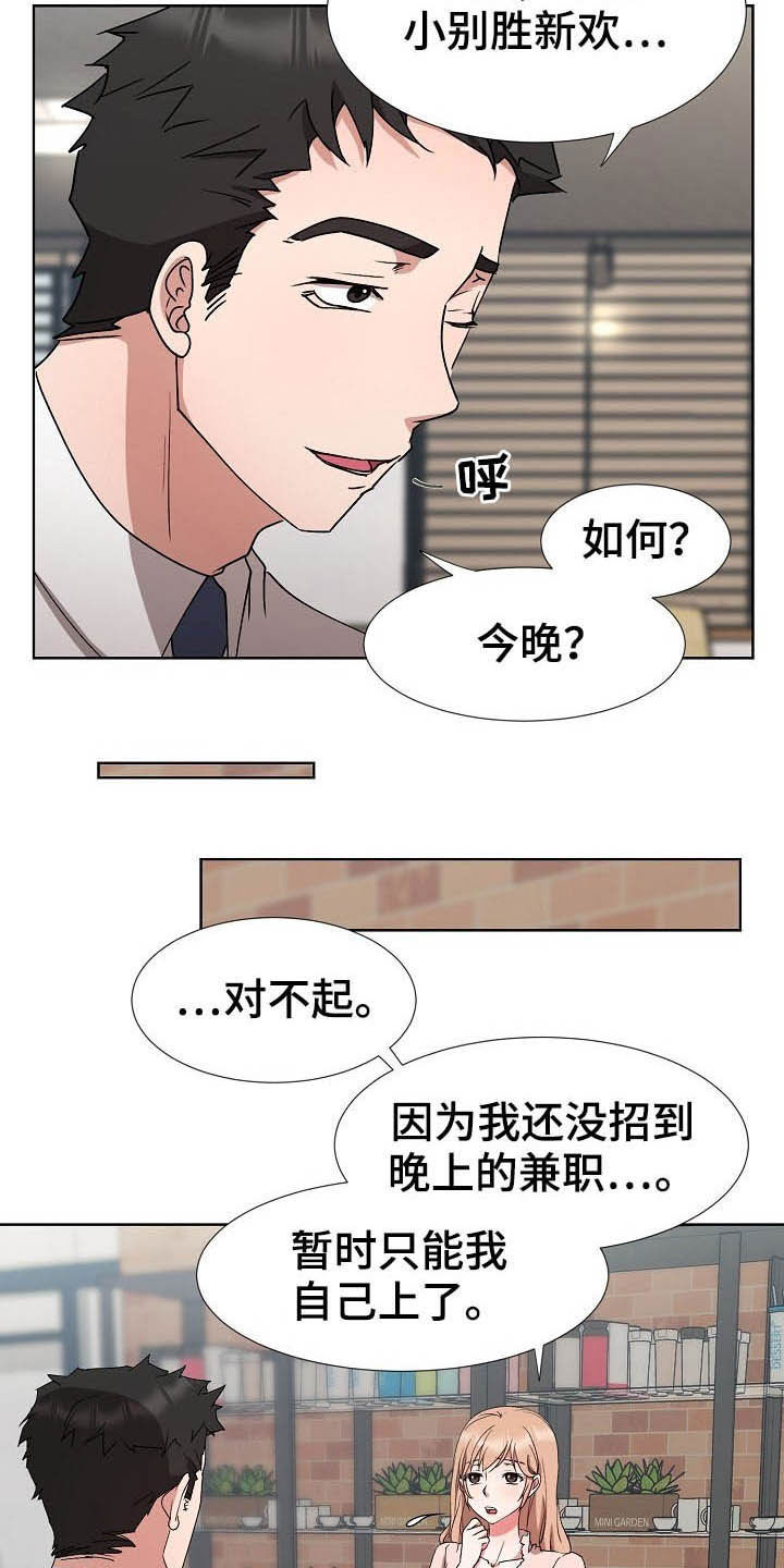 猎物by二两窝窝头漫画,第46章：我会等你的2图