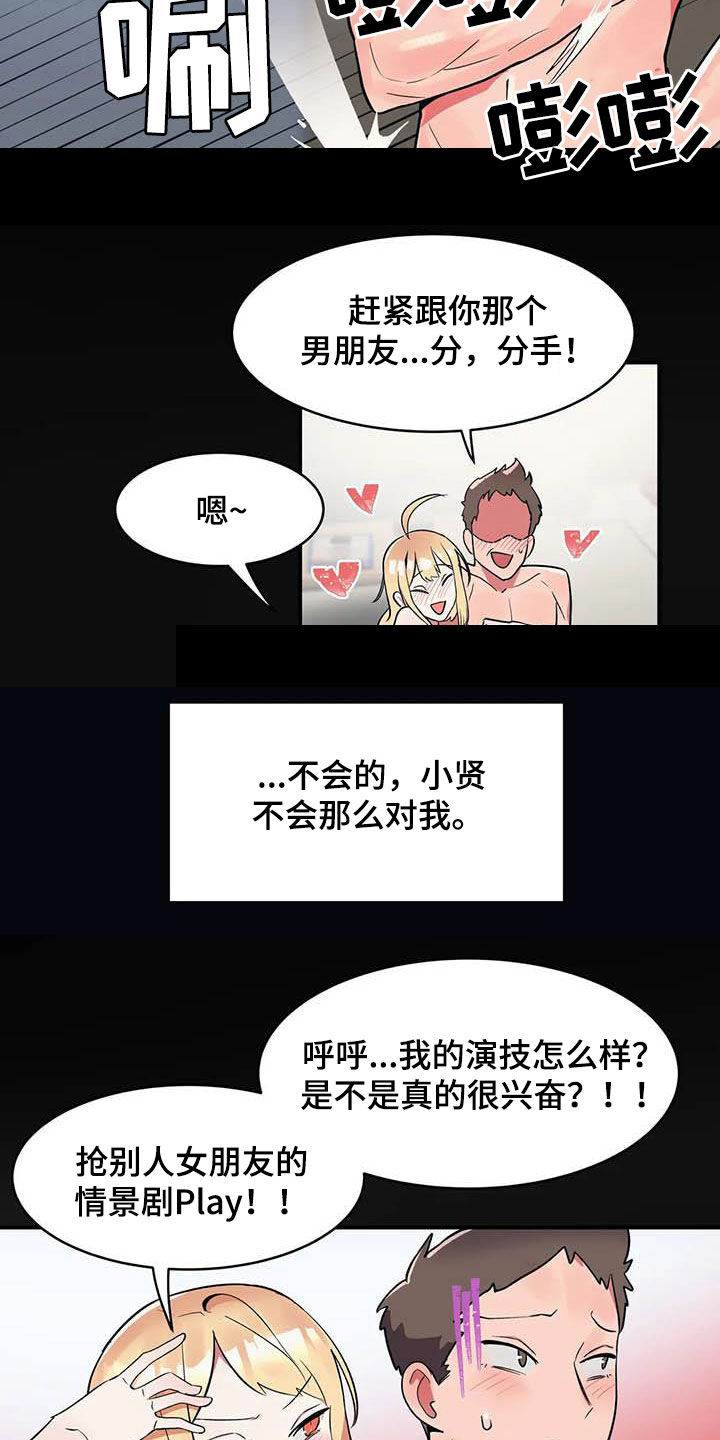 第16章：道歉1