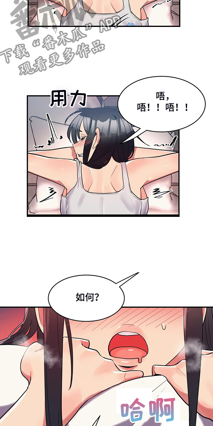 第30章：帮你按摩2