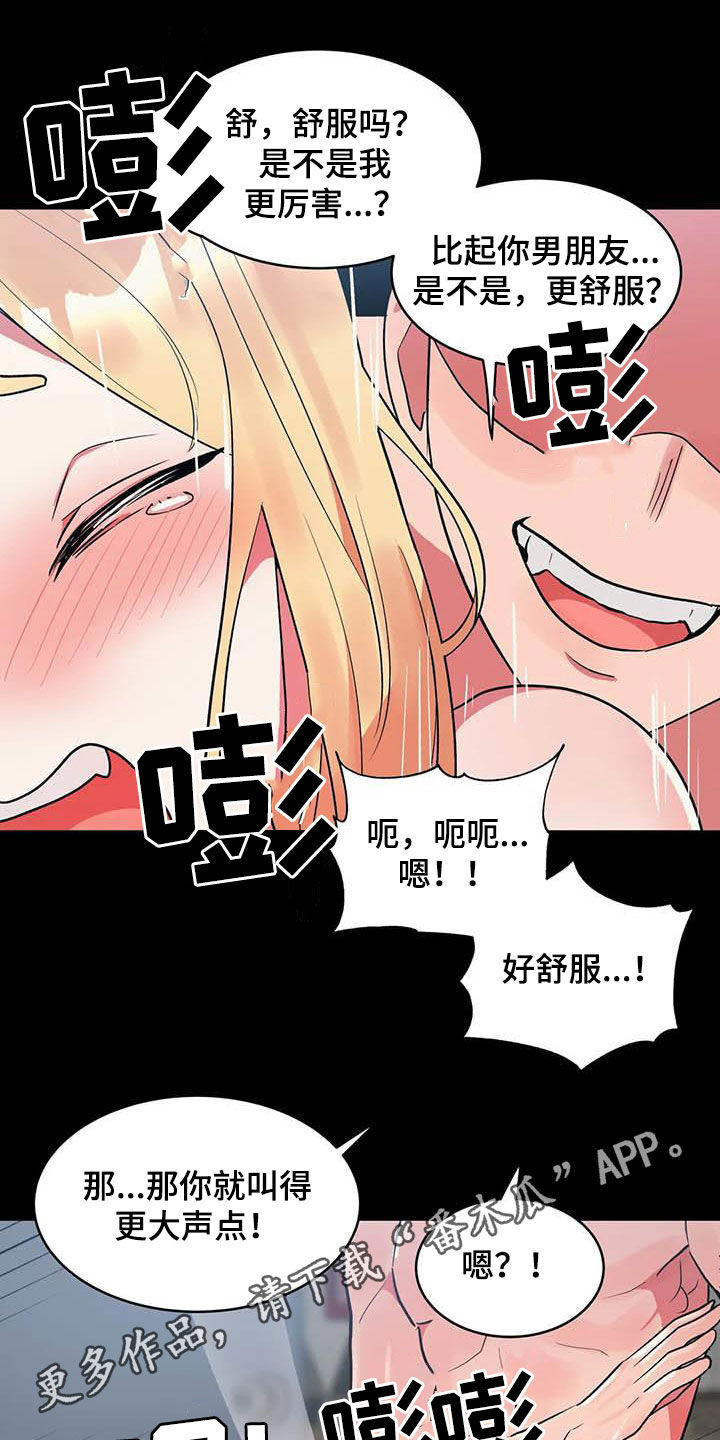 第16章：道歉0