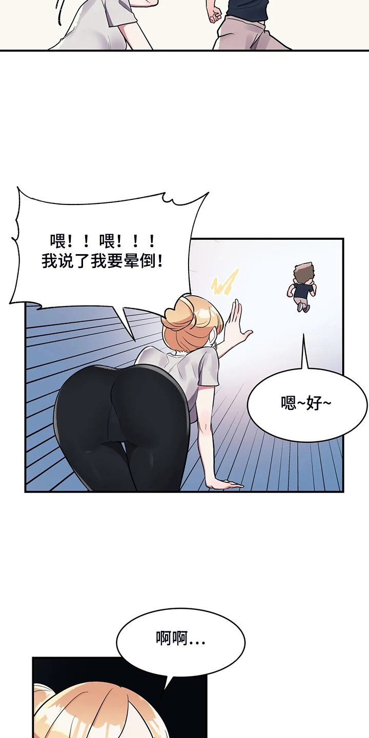 第33章：教育她1