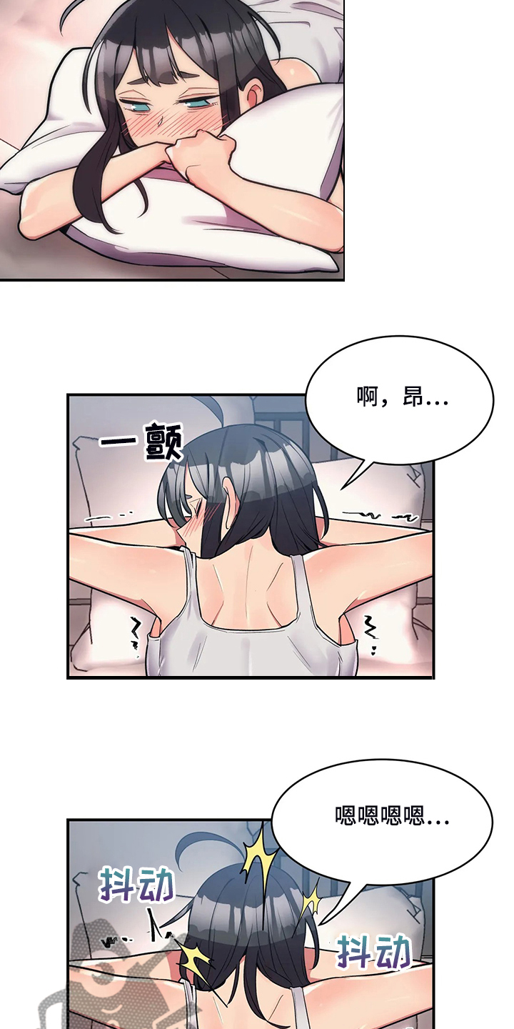 第30章：帮你按摩1