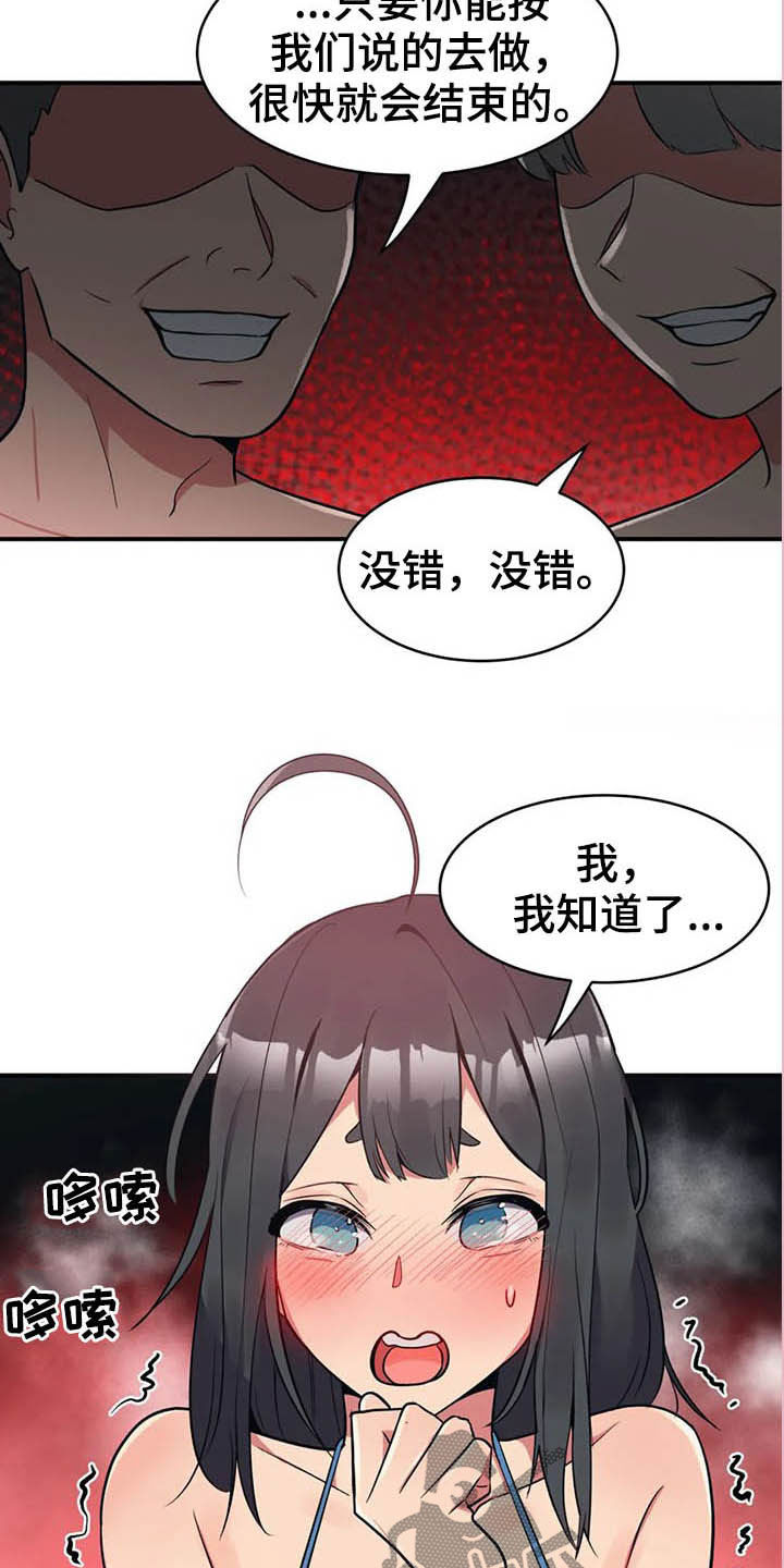 第14章：美人鱼2