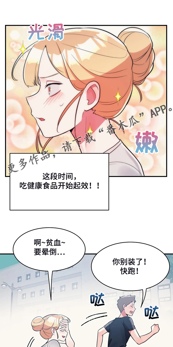第33章：教育她0