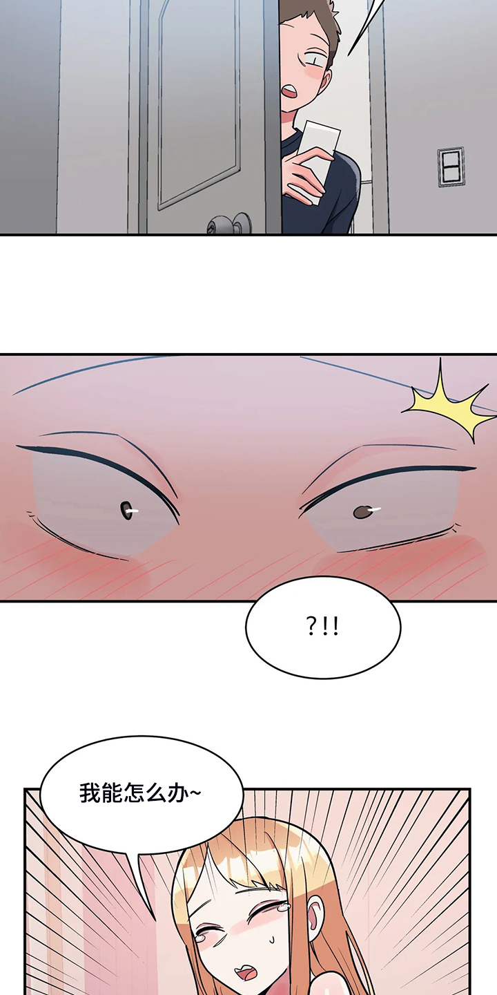 第33章：教育她3