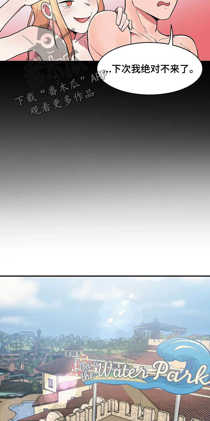 第16章：道歉2