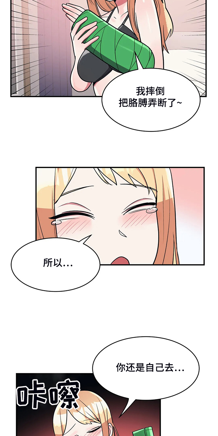 第33章：教育她4
