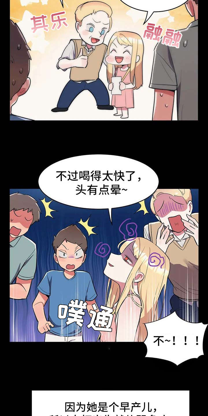 第6章：补药4