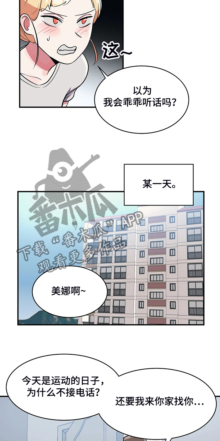 第33章：教育她2