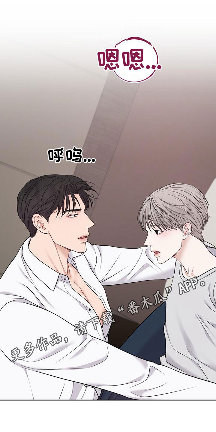 纯白交响曲接吻漫画,第41章：计划1图