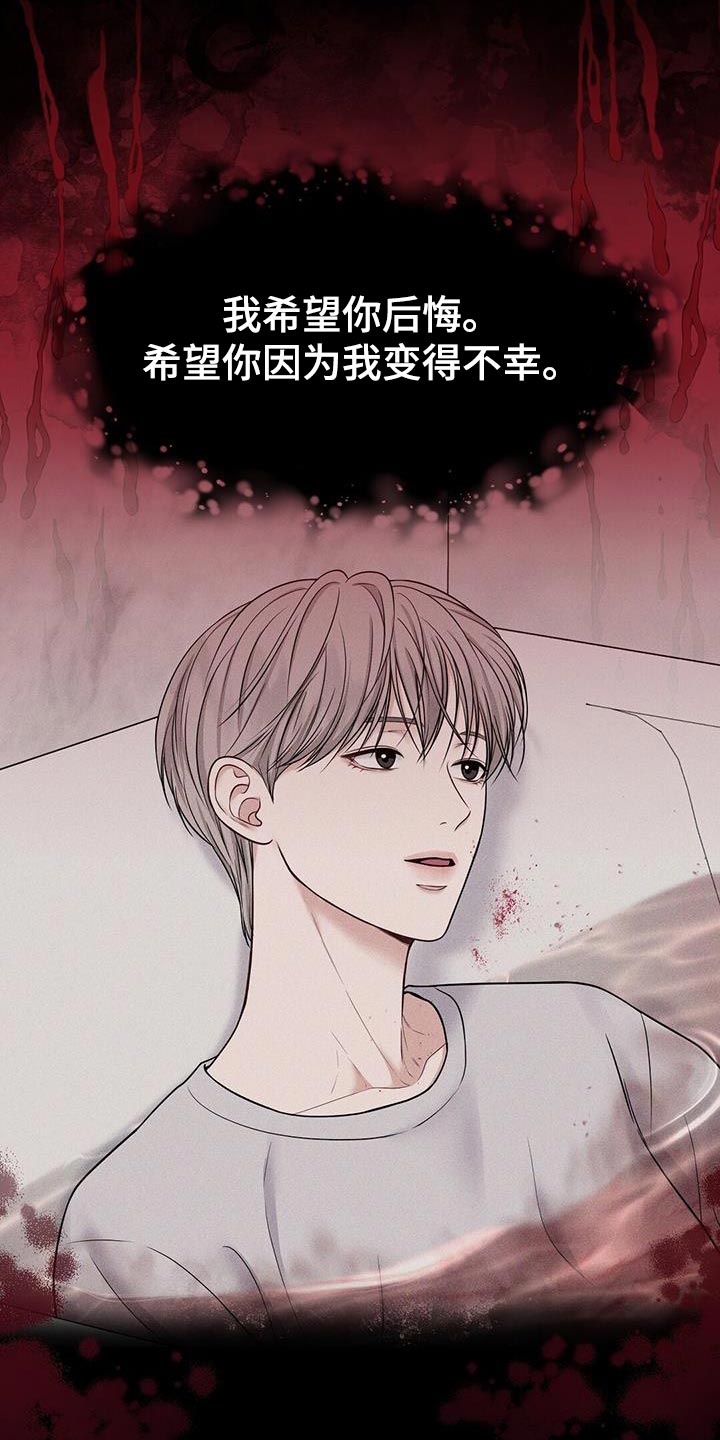 纯白记忆河马效果漫画,第16章：我是在夸他2图