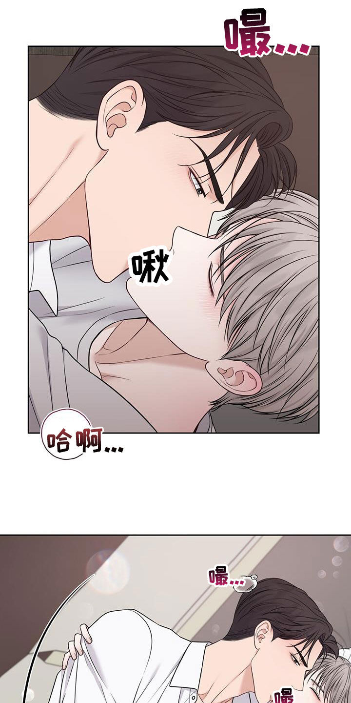 纯白交响曲接吻漫画,第41章：计划2图