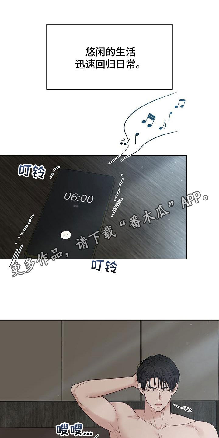 纯白记忆河马效果漫画,第38章：晚归1图
