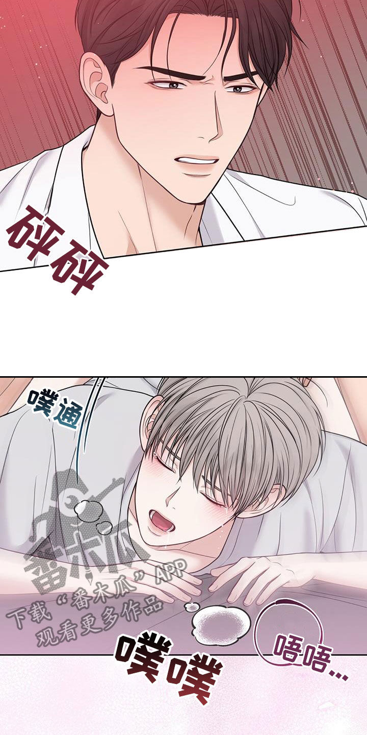 纯白交响曲接吻漫画,第41章：计划5图