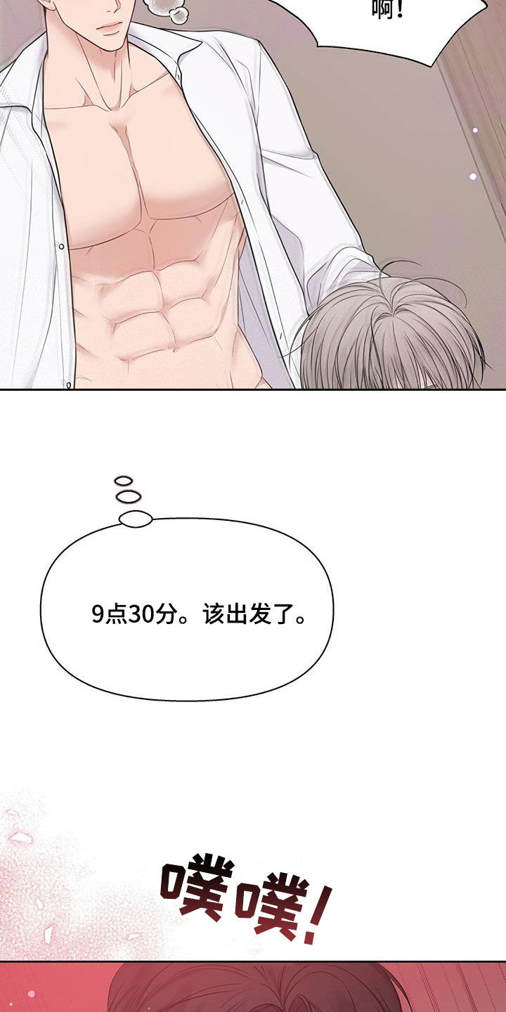 纯白交响曲接吻漫画,第41章：计划4图