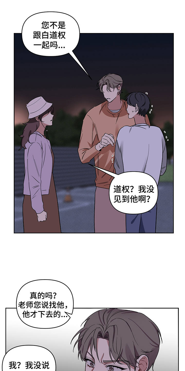 第22章：制服2