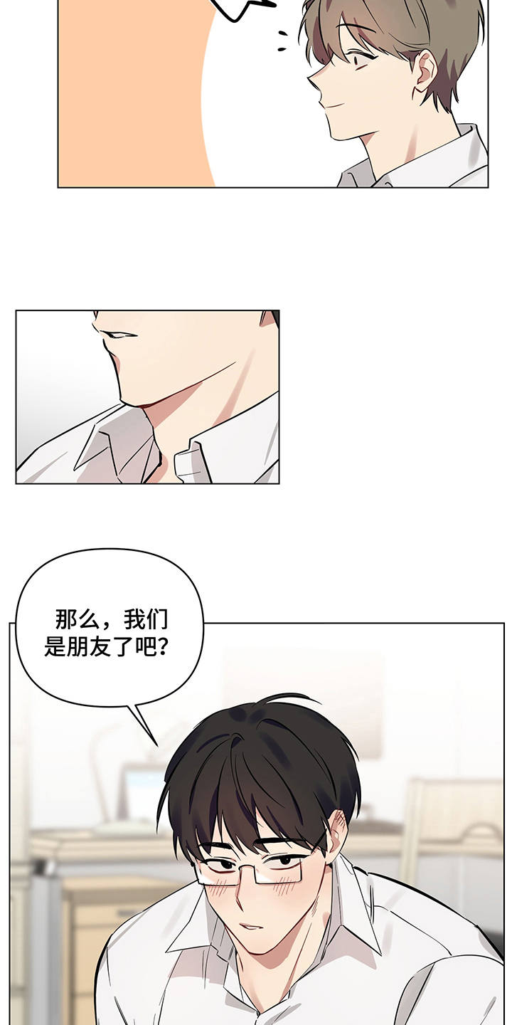 第8章：脸红2