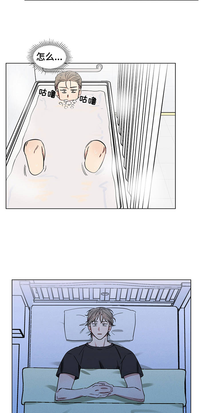 第9章：失眠2