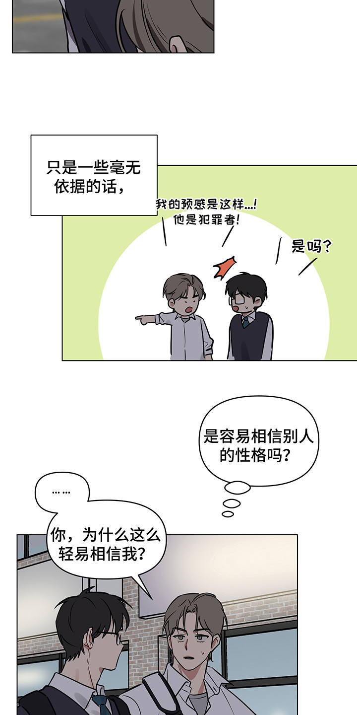 第13章：信任3