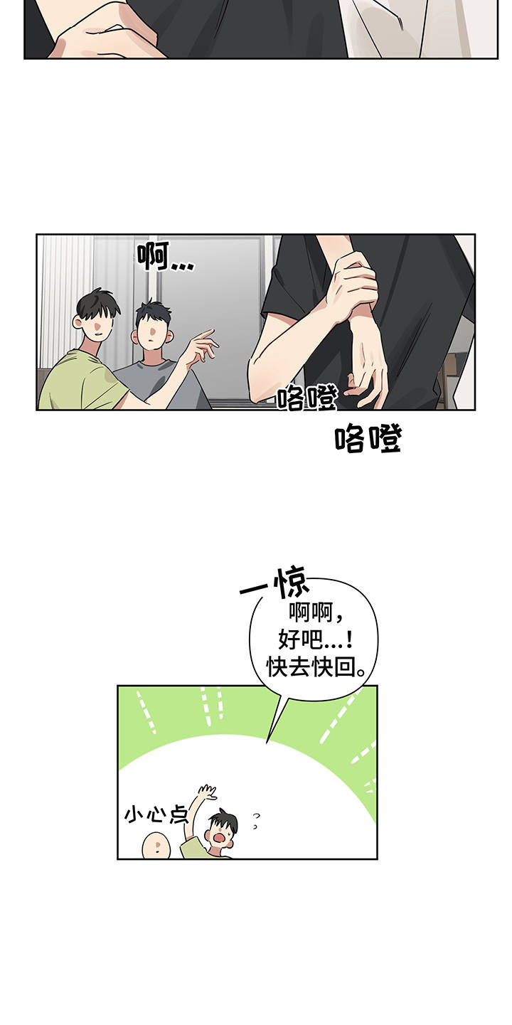 第18章：醉醺醺4