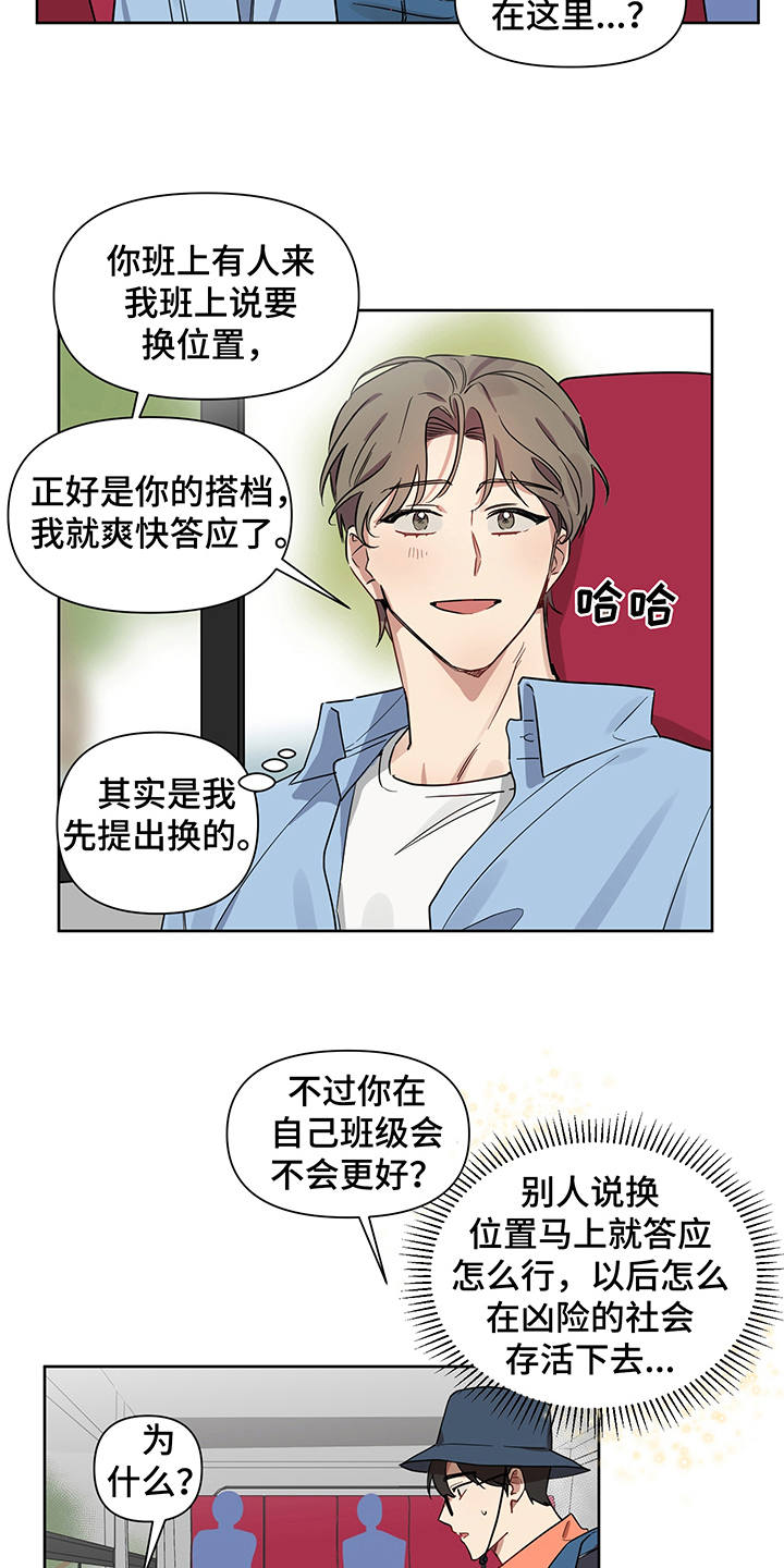第16章：一起吧3
