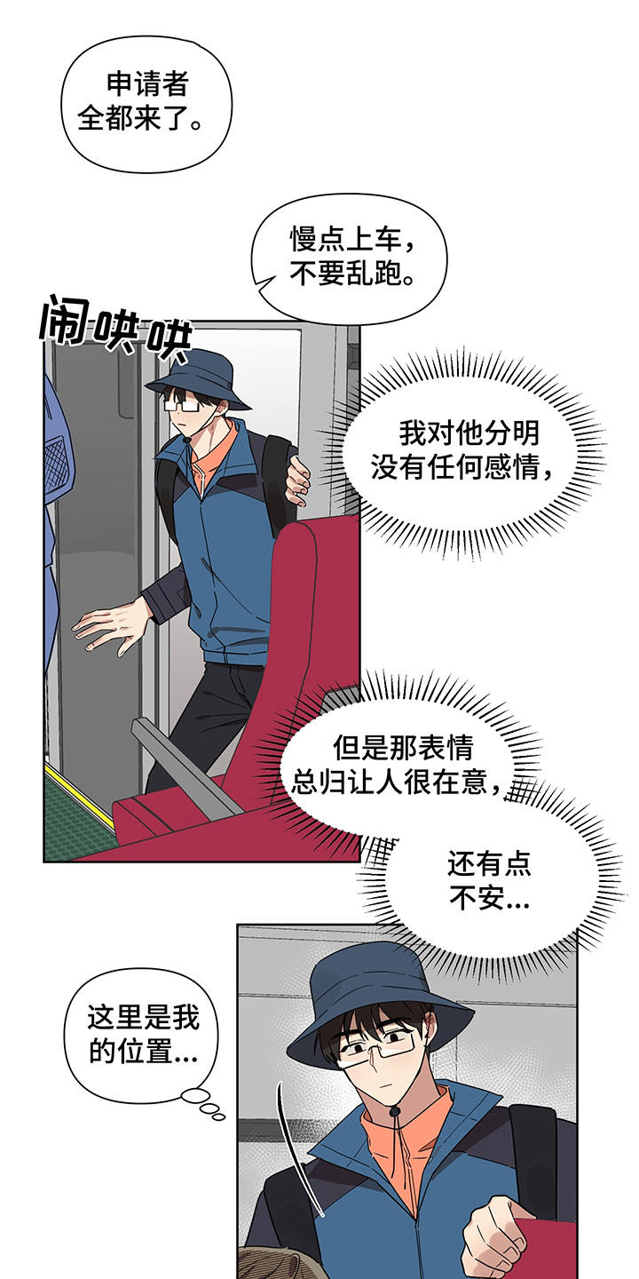 第16章：一起吧0