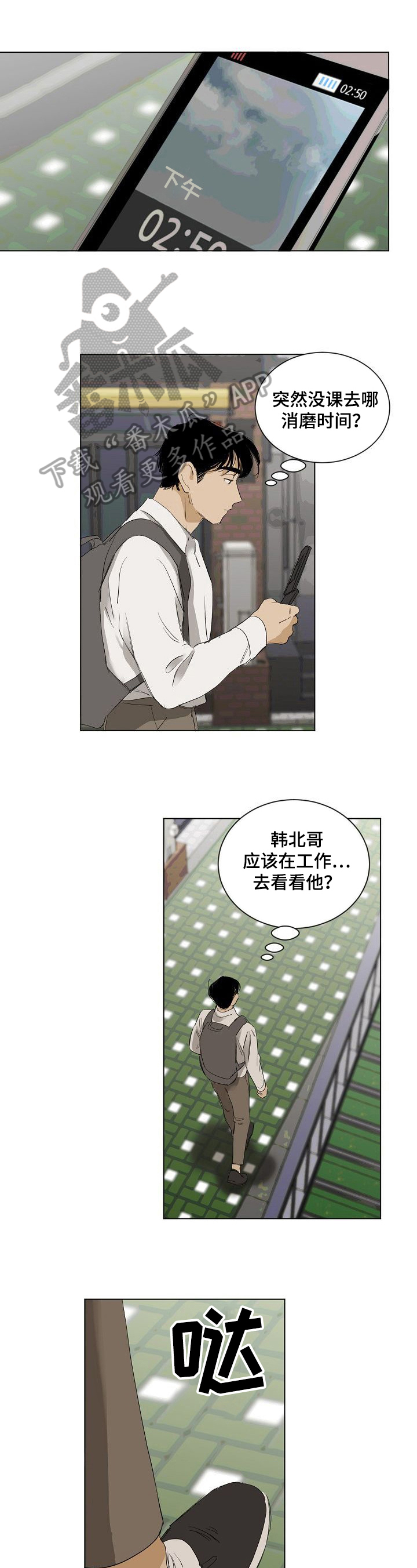 第20章：害怕0
