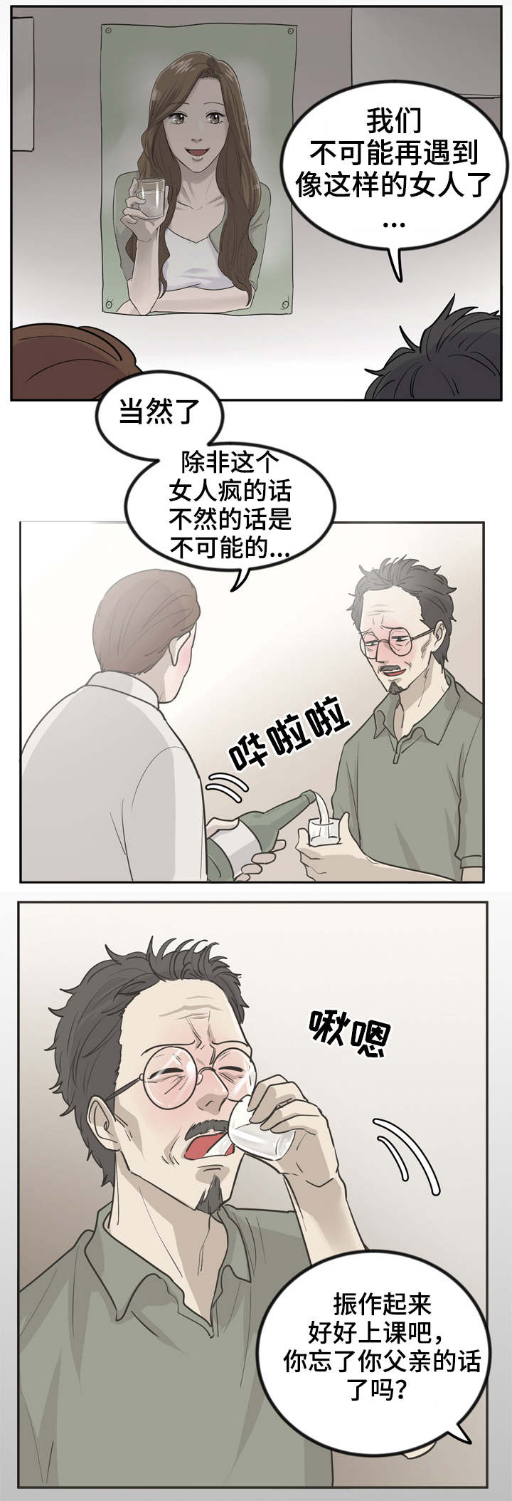 第1章：离婚作家3
