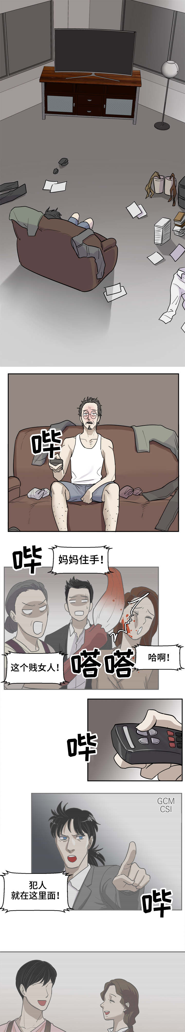 第1章：离婚作家4