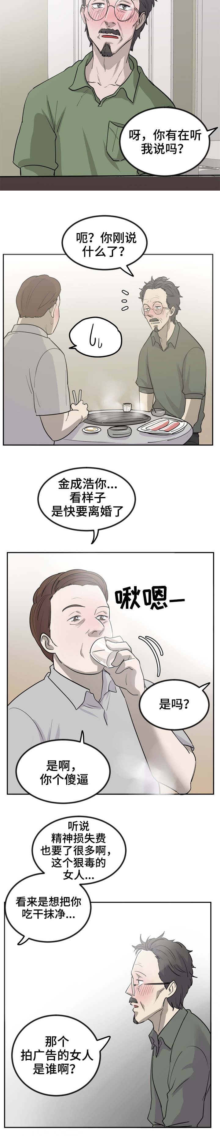 第1章：离婚作家1