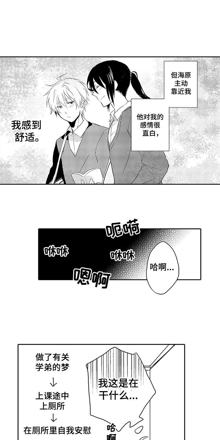 第5章：承认3