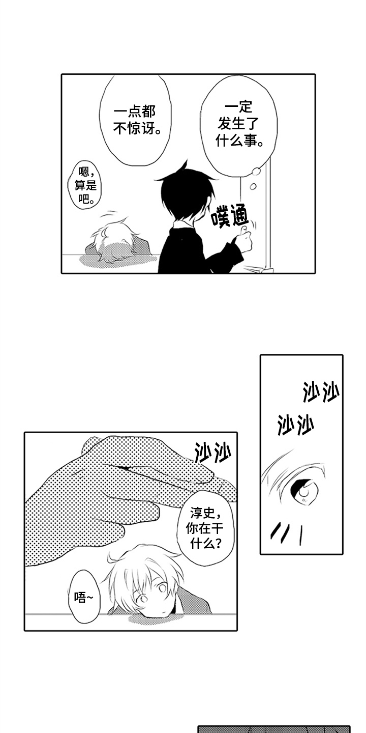 第3章：迟来的羞涩3