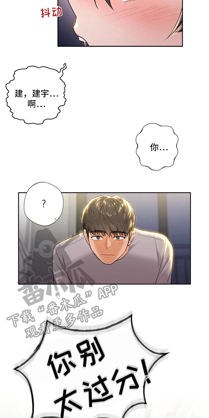 第12章：兼职1