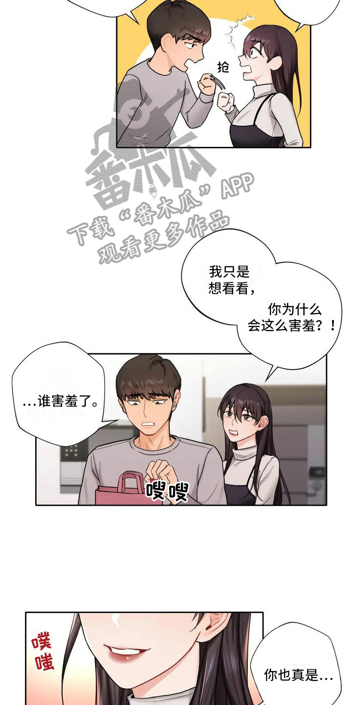 第4章：女人味1